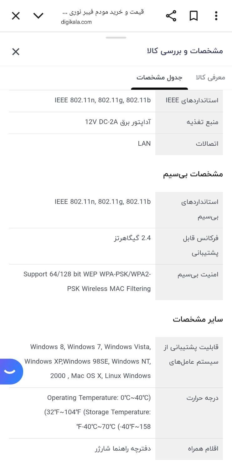 مودم فیبر نوری هوآوی مدل HG8245H|مودم و تجهیزات شبکه|اصفهان, جلفا|دیوار