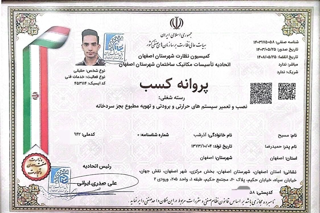 نصب و سرویس انواع کولرگازی(اسپیلیت) و داکت اسپیلیت|خدمات پیشه و مهارت|اصفهان, نقش جهان|دیوار