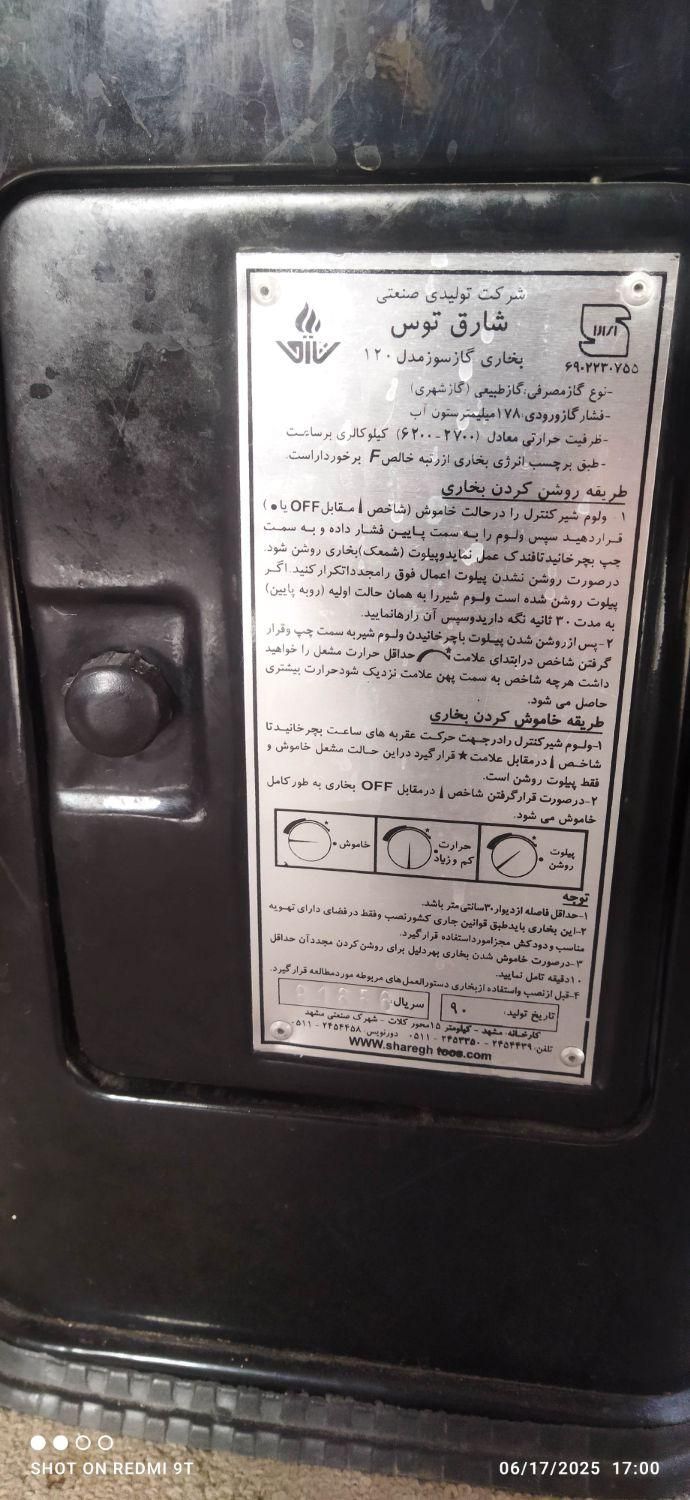دو عدد بخاری گازی. شرق ۲ و دیگری ۱ میلیون|بخاری، هیتر، شومینه|قم, چهار مردان|دیوار