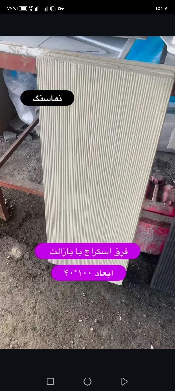 سنگ مصنوعی سنگ نما اکسپوز کلاسیک نما سیمانی|مصالح و تجهیزات ساختمان|اصفهان, شهرک زاینده رود|دیوار