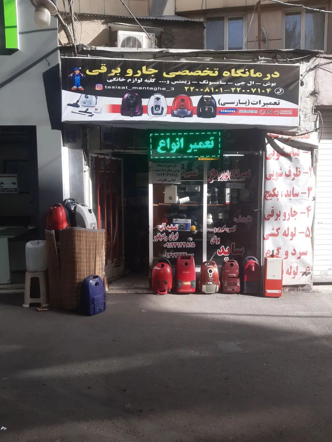 نمایندگی لباسشویی ظرفشویی یخچال|خدمات پیشه و مهارت|تهران, قلهک|دیوار