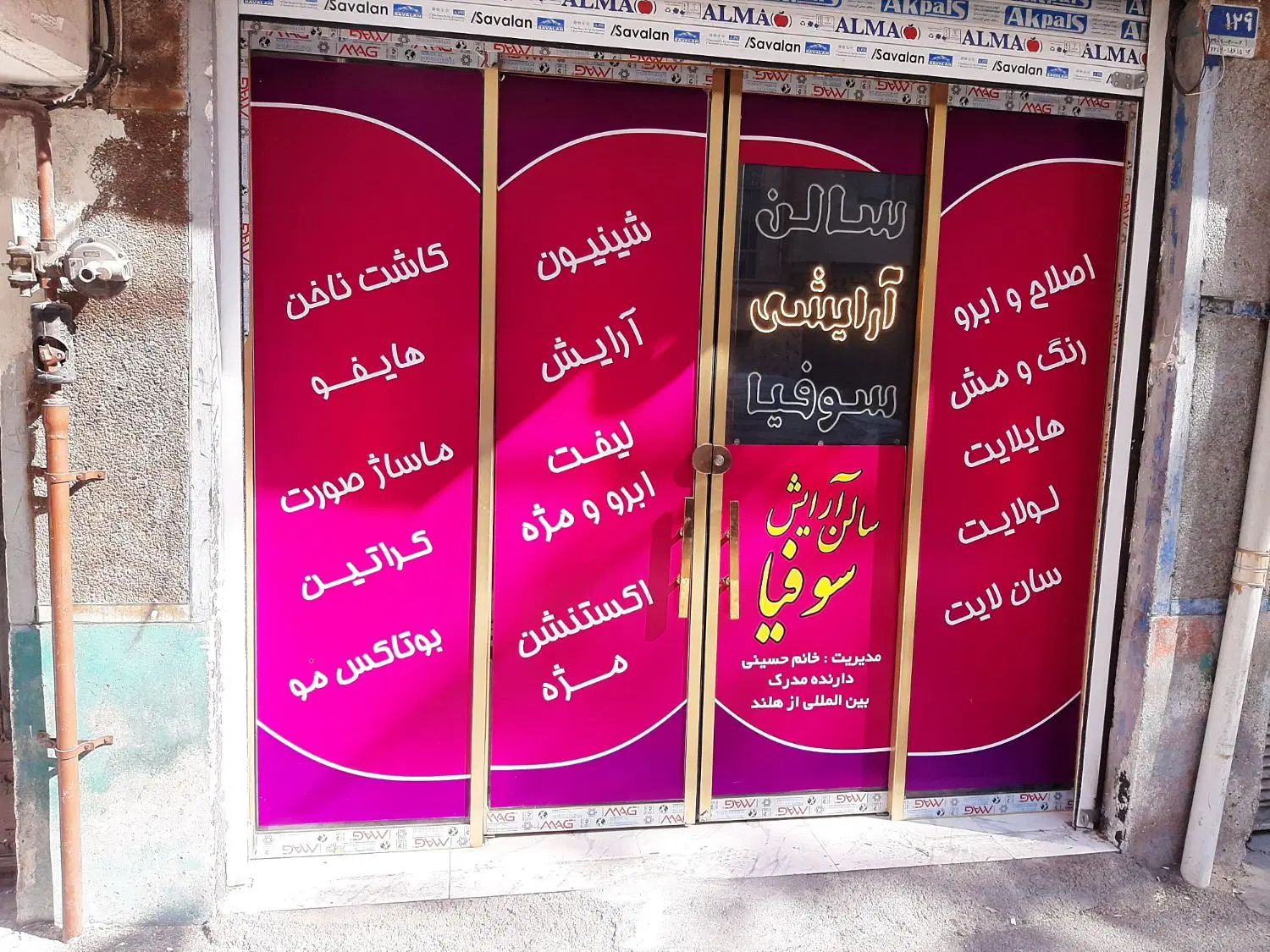 ۱۷مترمغازهکف مشاغل تمیزپرترددنیکنام برخ زینتی افخم|اجارهٔ مغازه و غرفه|تهران, نیکنام|دیوار