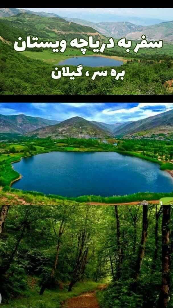 تور چهار روزه شمال ویژه تعطیلات خرداد|تور و چارتر|یزد, |دیوار