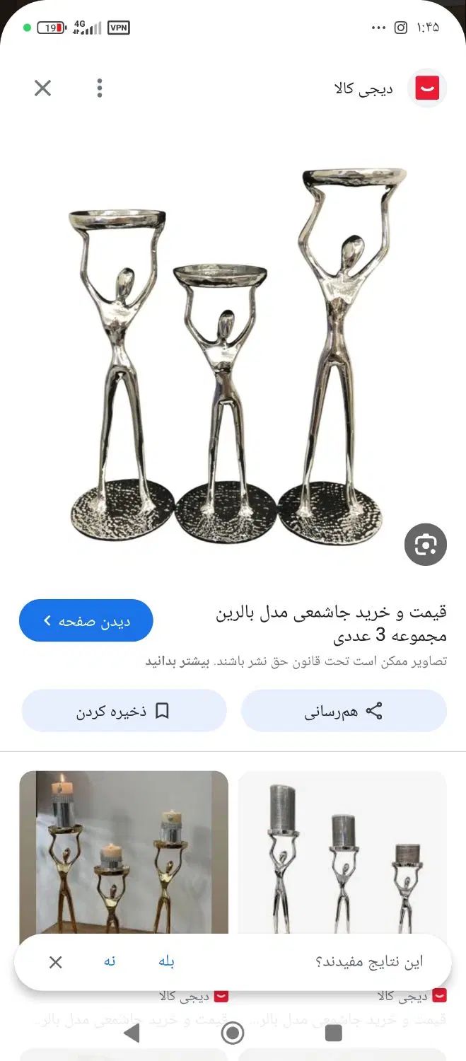 جا شمعی تمام آلمنیوم|صنایع دستی و سایر لوازم تزئینی|تهران, نازی‌آباد|دیوار