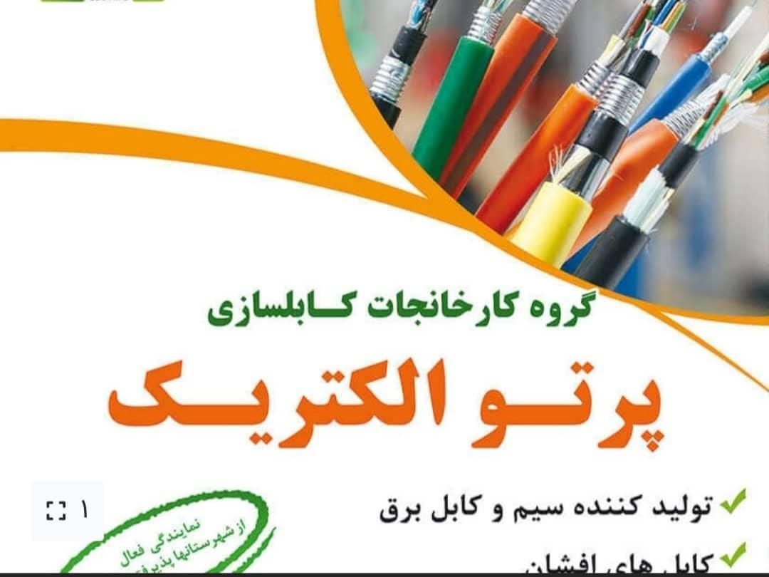 سیم افشان ۴|مصالح و تجهیزات ساختمان|تهران, کوهک|دیوار