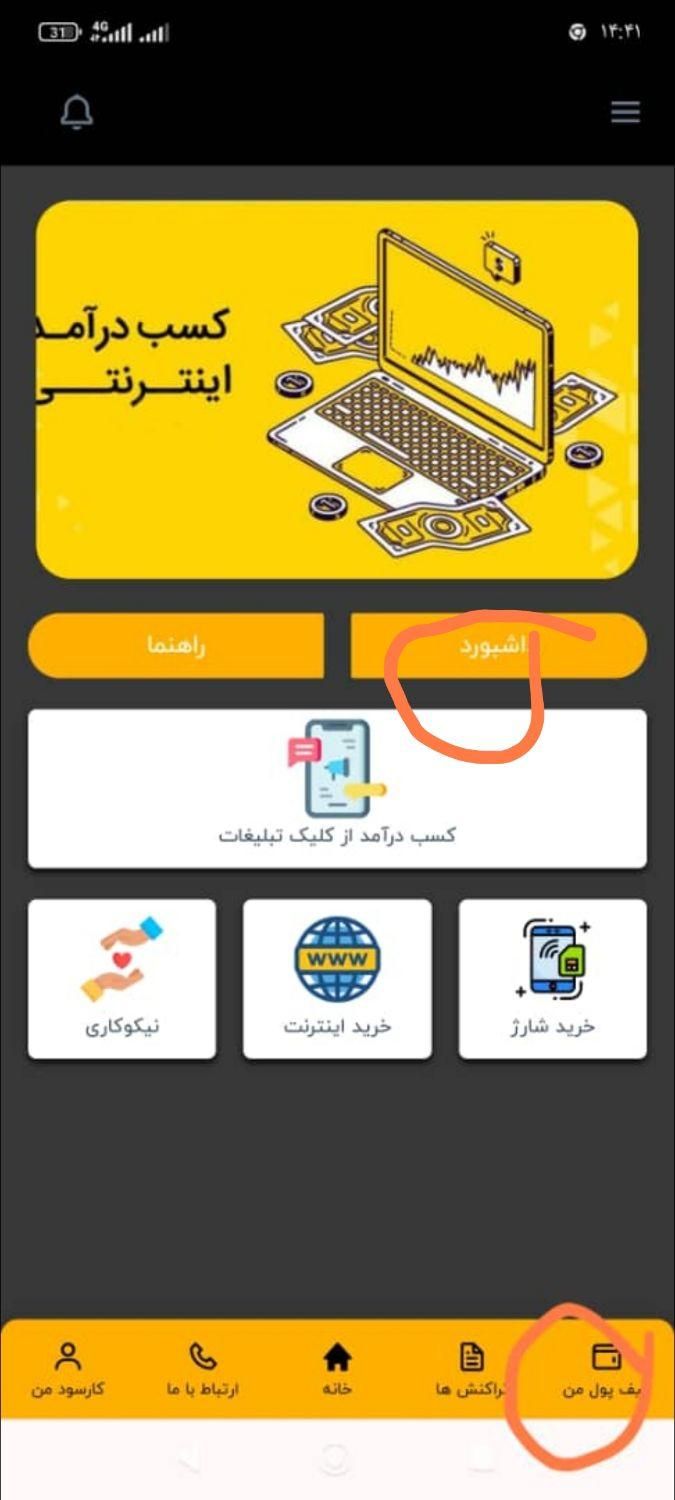 دنیای کسب درآمد آنلاین|استخدام رایانه و فناوری اطلاعات|تهران, آرژانتین|دیوار