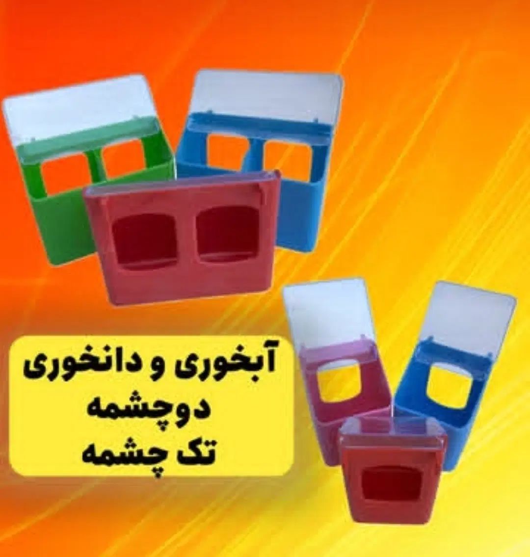 پالت کفتر.همه نوع قفس|لوازم جانبی حیوانات|تهران, اباذر|دیوار