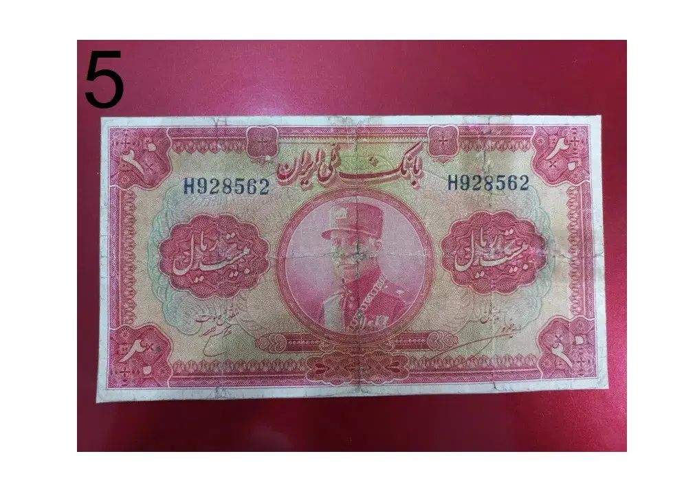 دو برگه اسکناس قدیمی رضا شاه|کلکسیون سکه، تمبر، اسکناس|تهران, آرژانتین|دیوار