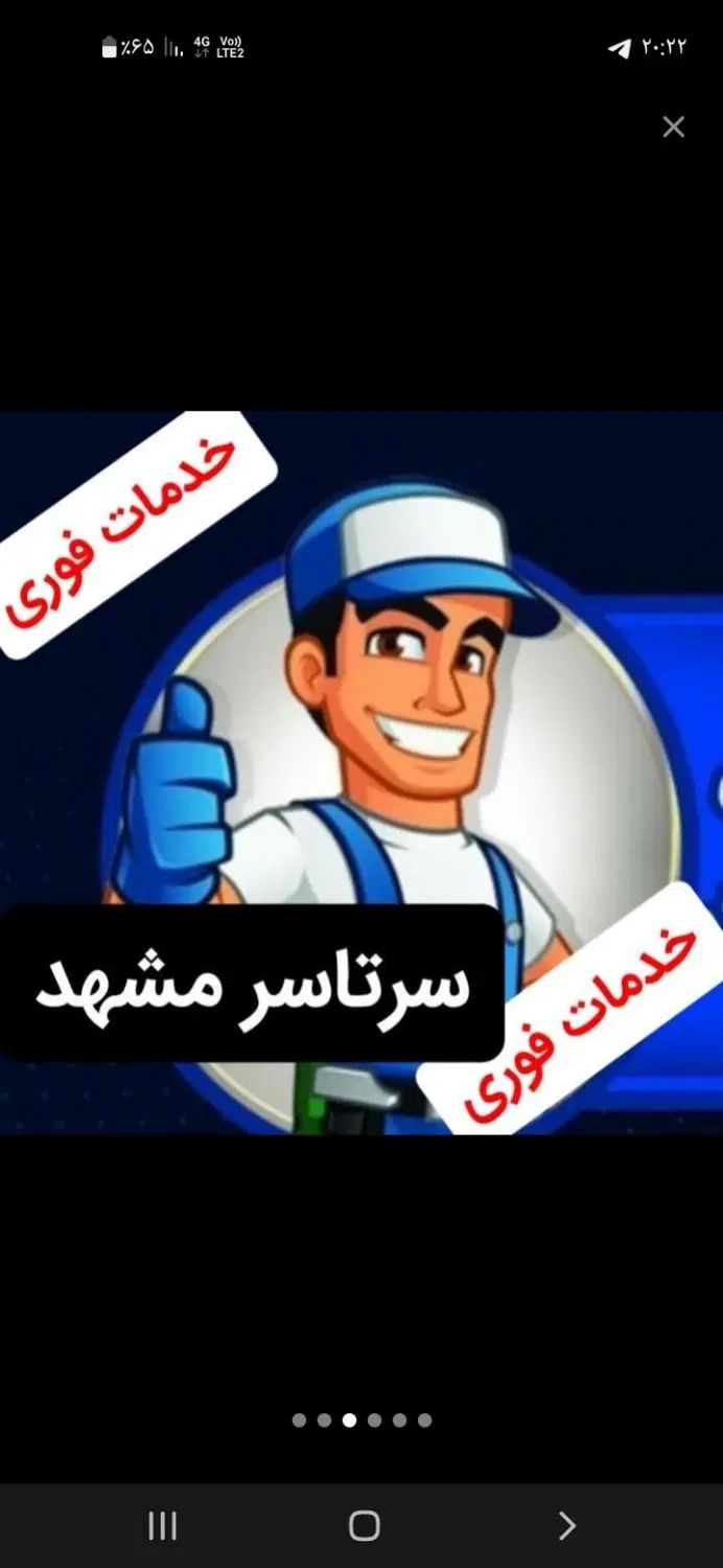 نصب نصاب کولرگازی تعمیرکار سرویس کولرگازی لوله مسی|خدمات پیشه و مهارت|مشهد, هدایت|دیوار