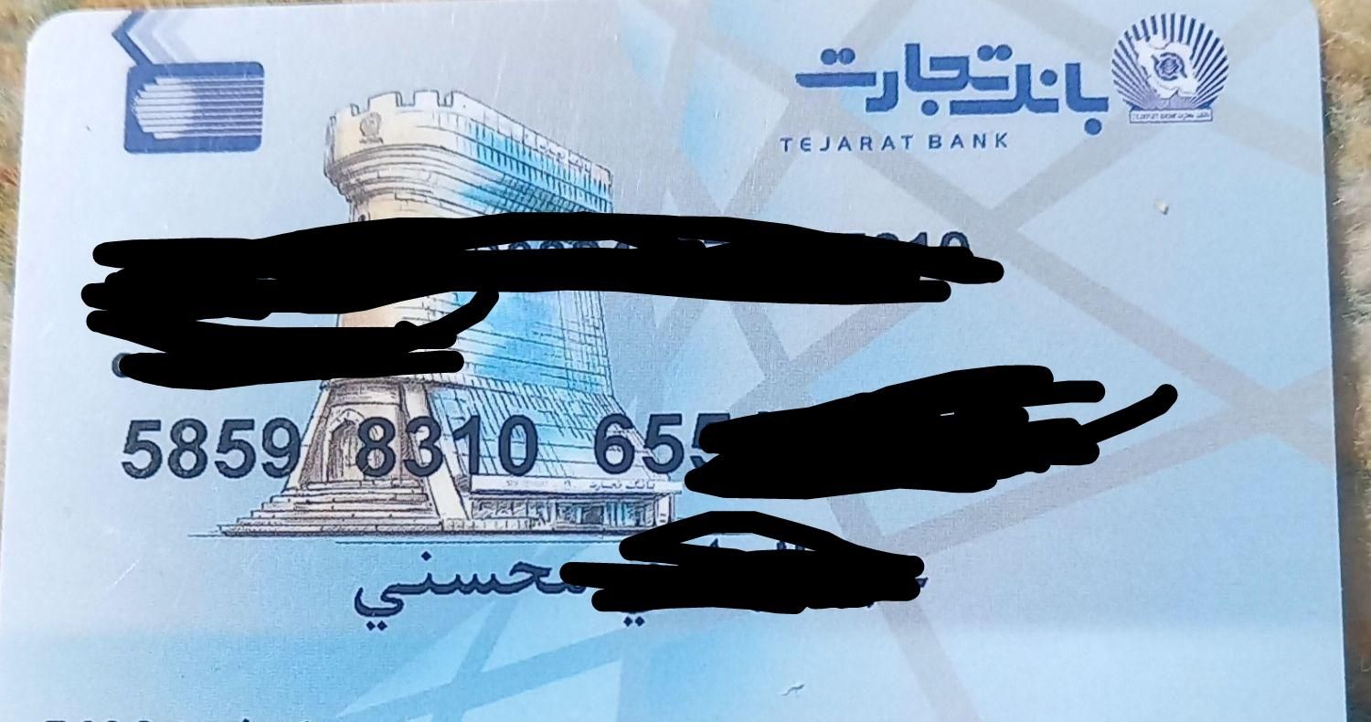 گم شدن جاکیفی با مدارک|اشیا|مشهد, طلاب|دیوار