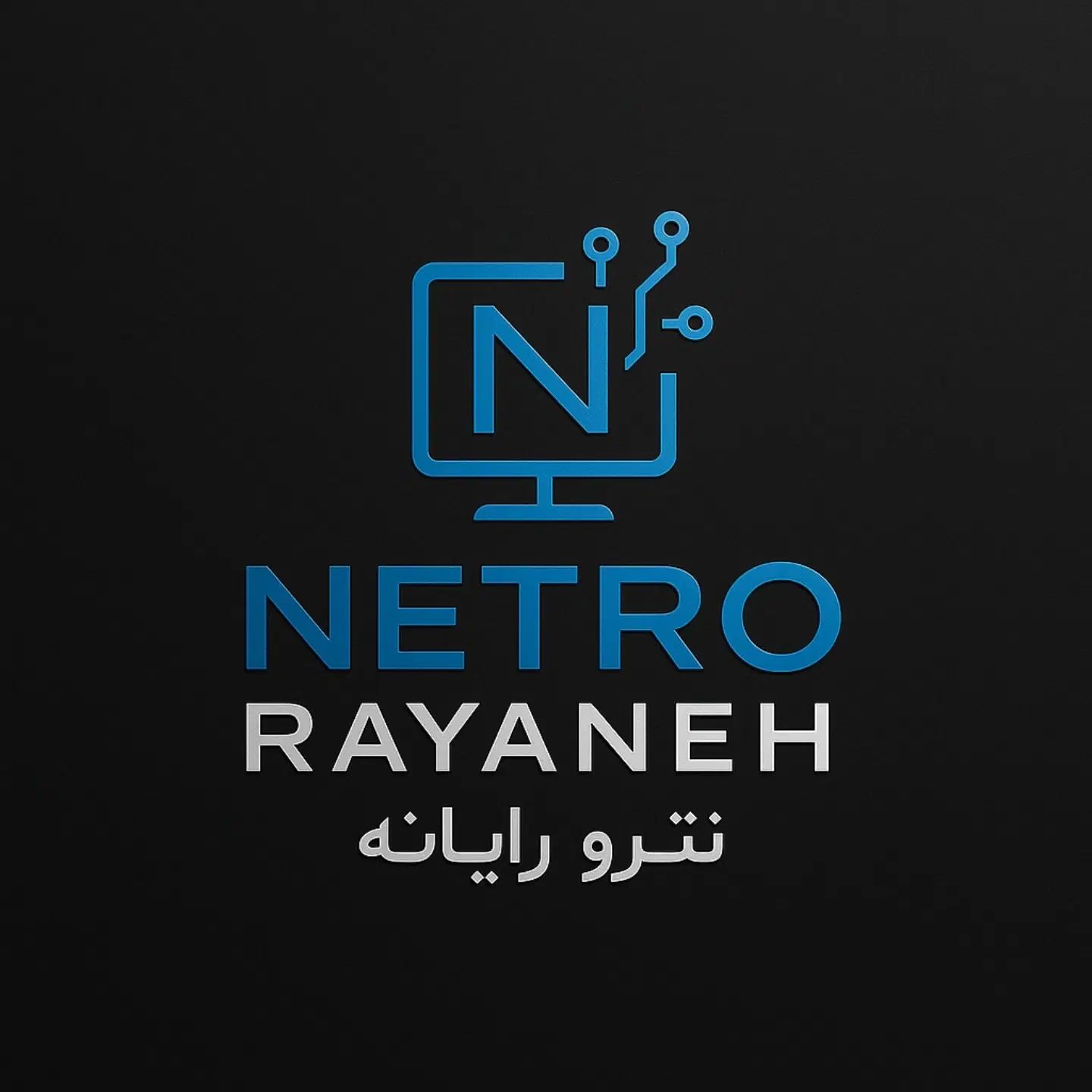 خدمات نرم افزاری و سخت افزاری و کافینت نترو رایانه|خدمات رایانه‌ای و موبایل|سبزوار, شهدا|دیوار