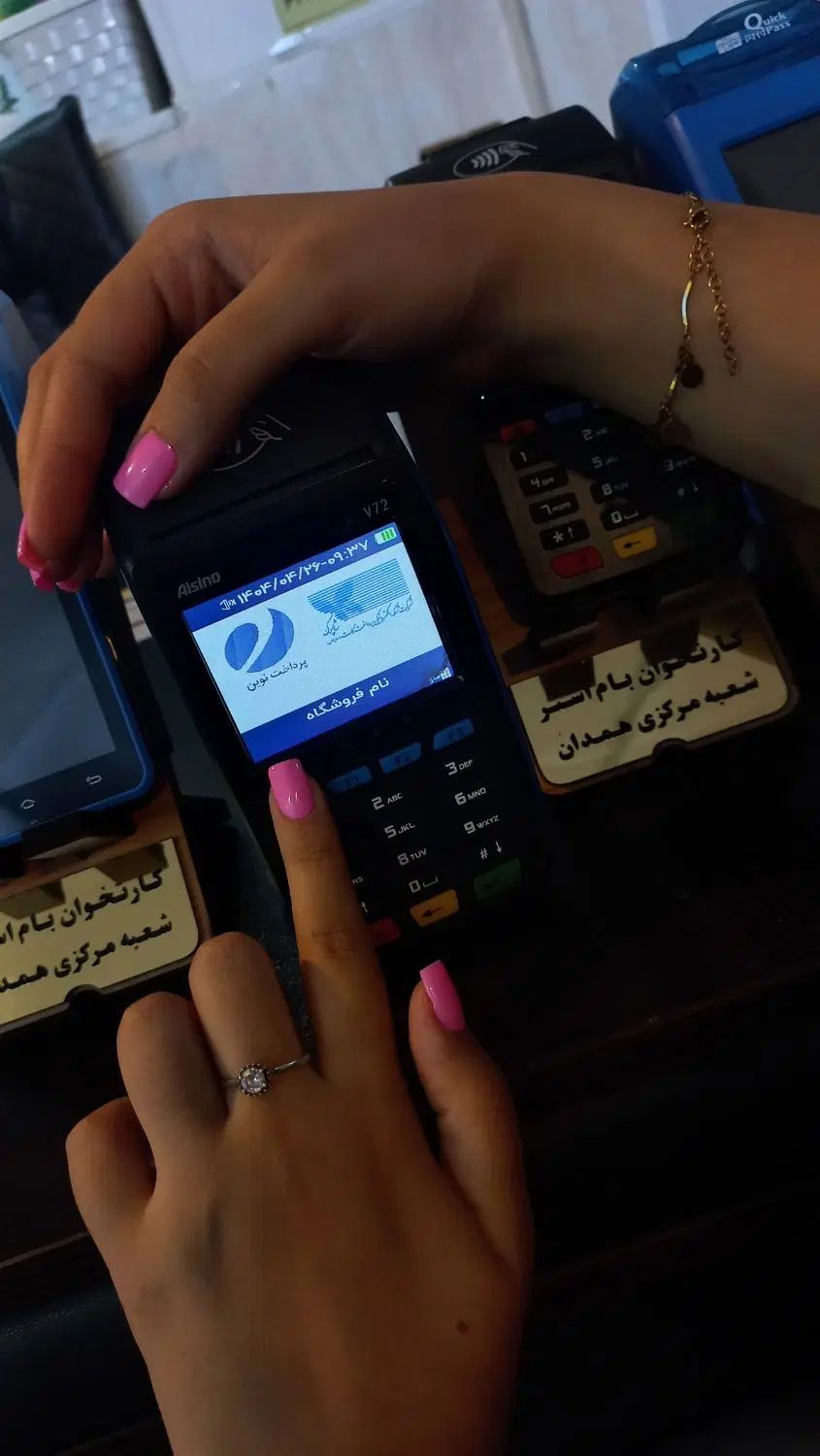 کارتخوان مدل وی ۷۲ از برند جهانی پرسرعت و خاص|فروشگاه و مغازه|بهار, |دیوار