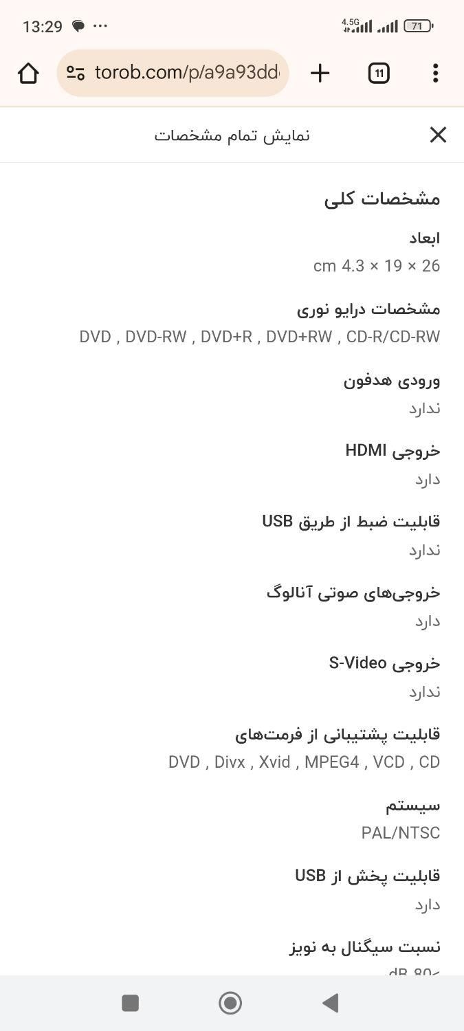 دی وی پلیر مارشال|پخش‌کننده DVD و ویدیو|تهران, ظفر|دیوار