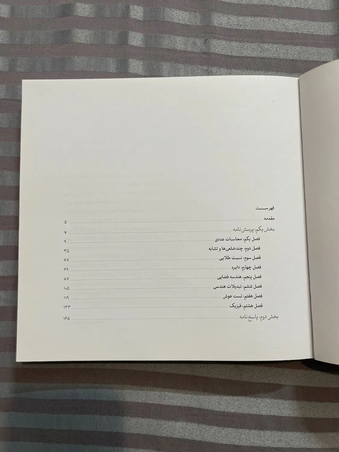 کتاب کنکور هنر|کتاب و مجله آموزشی|مشهد, رضاشهر|دیوار