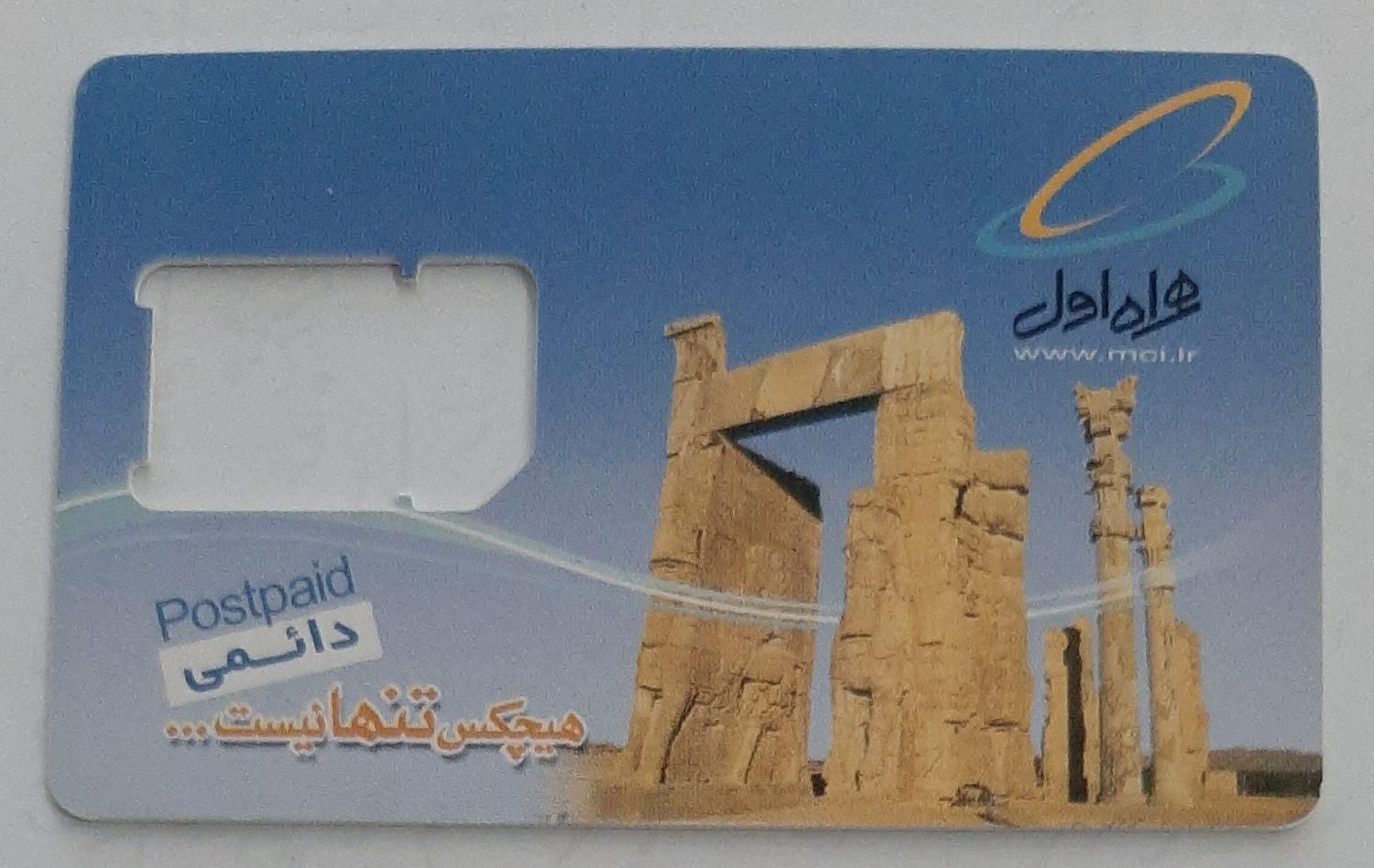 سیم کارت دائمی ۰۹۱۷۱۶۱۲۱۹۶|سیم‌کارت|بندرعباس, |دیوار