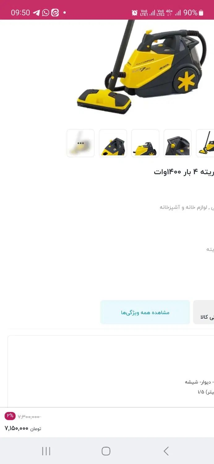 اتو وبخاطر شوی اریتا|جاروبرقی، جارو شارژی، بخارشو|مشهد, تبادکان|دیوار