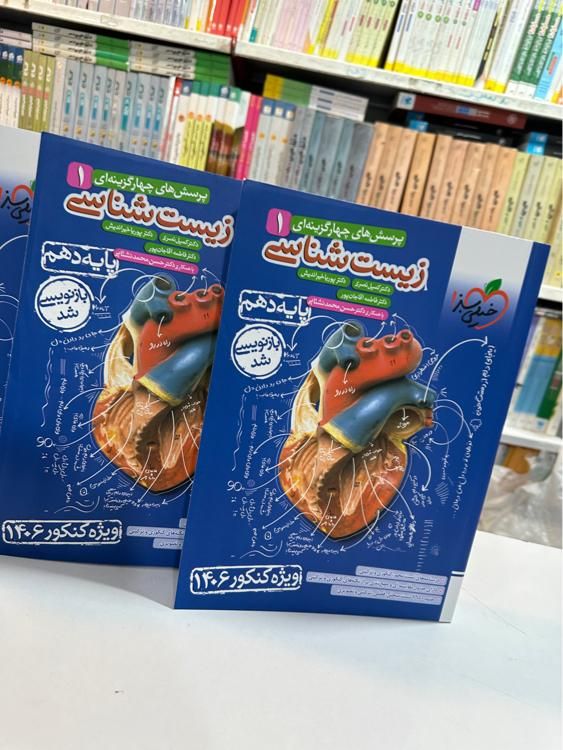 زیست شناسی دهم کنکور خیلی سبز ۱۴۰۶ نو و دست‌دوم|کتاب و مجله آموزشی|مشهد, شهرک رازی (شهرک غرب)|دیوار