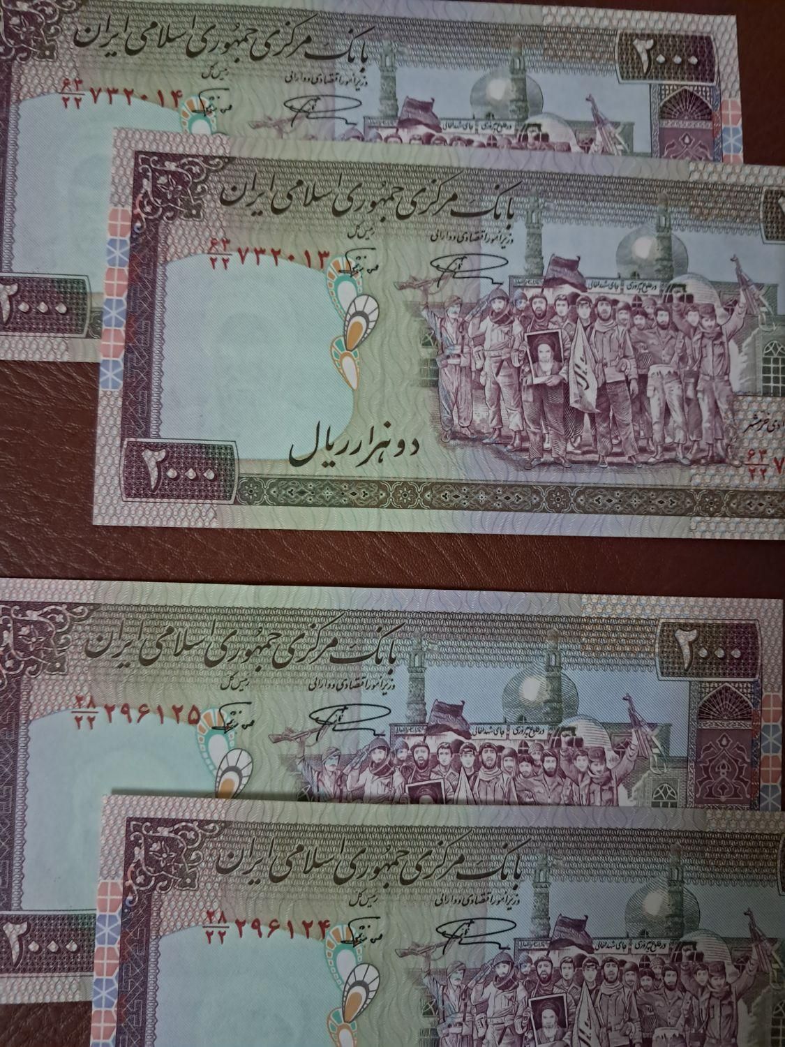 ۲ جفت اسکناس ۲۰۰ تومانی|کلکسیون سکه، تمبر، اسکناس|اصفهان, رزمندگان|دیوار