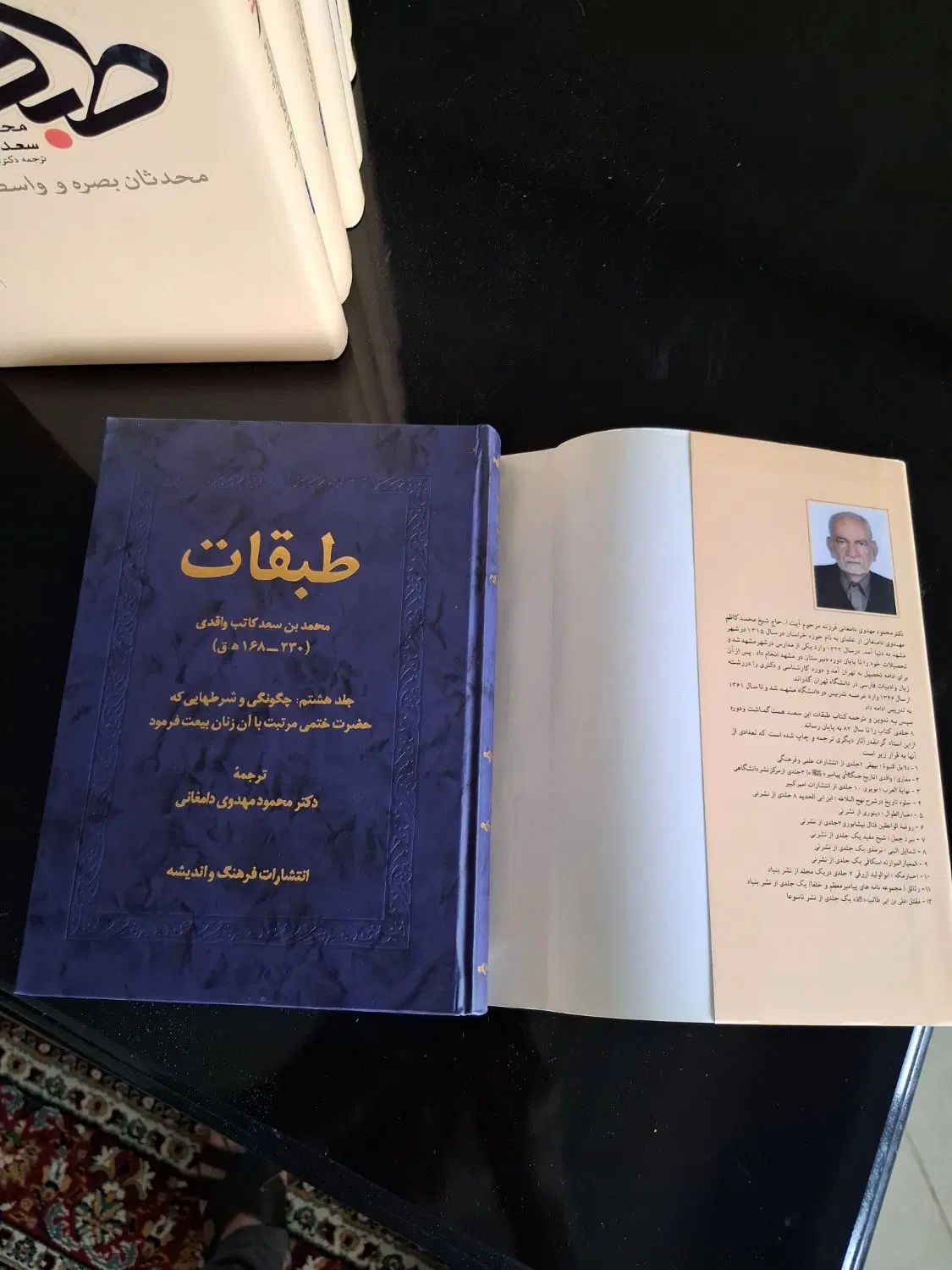طبقات ابن سعد ۸ جلدی فارسی نایاب|کتاب و مجله ادبی|تهران, آرژانتین|دیوار