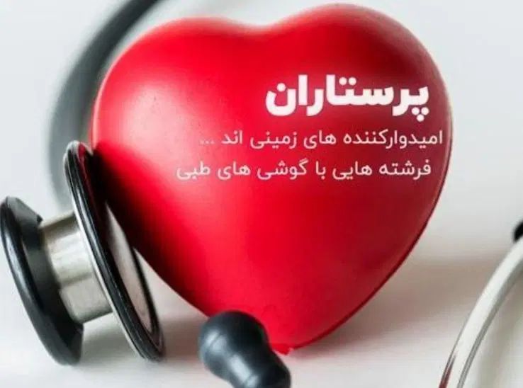 پرستار همراه بیمار سالمند کودک تمیزکاری ونظافت|خدمات آرایشگری و زیبایی|اصفهان, ملک‌شهر|دیوار