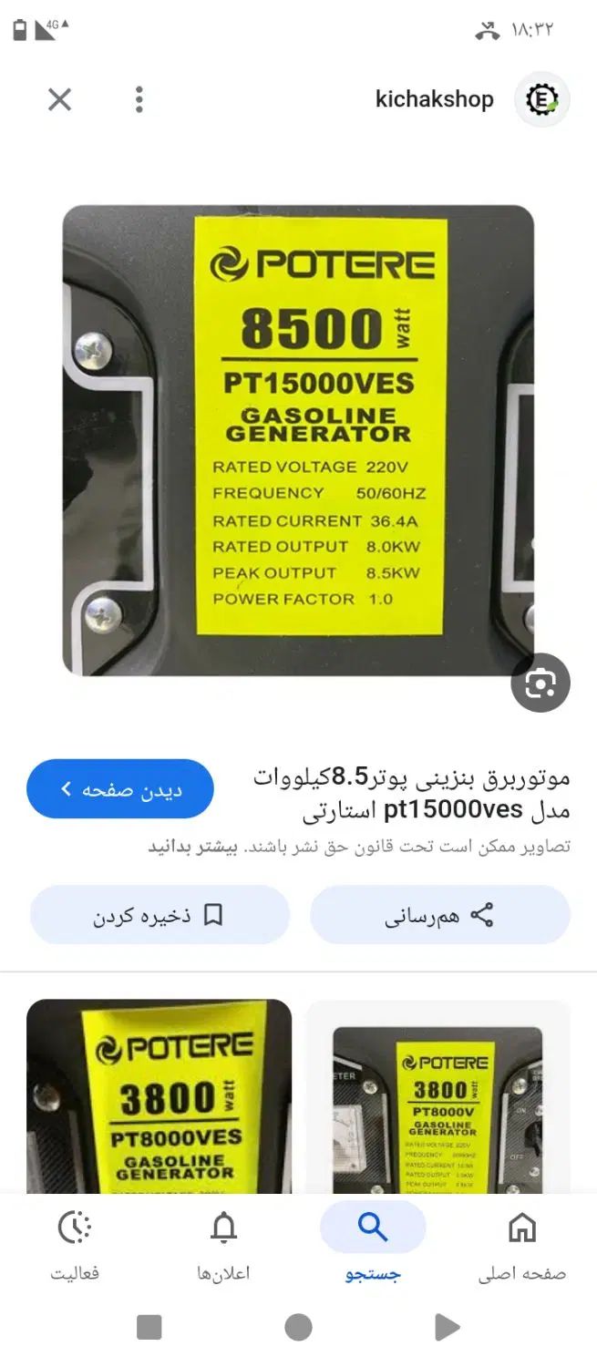 فروش ویژه انواع موتوربرق درتوان های مختلف|ابزارآلات|وحیدیه, |دیوار