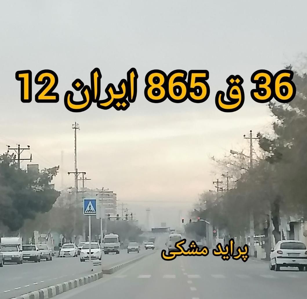 مژدگانی جهت پیدا شدن خودرو پراید|اشیا|مشهد, وکیل‌آباد|دیوار