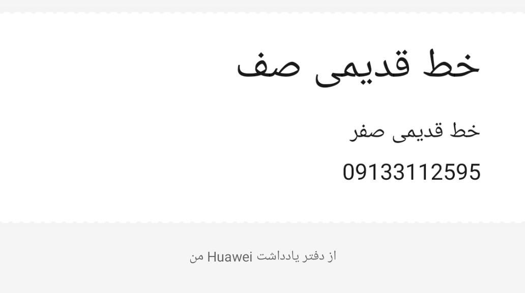 09133112595|سیم‌کارت|اصفهان, جلفا|دیوار