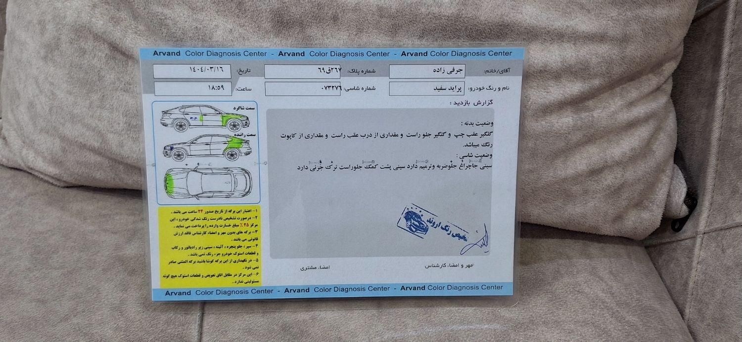 پراید111هاشبک مدل 98 صفر لا کاغذی|خودرو سواری و وانت|اهواز, گلستان|دیوار