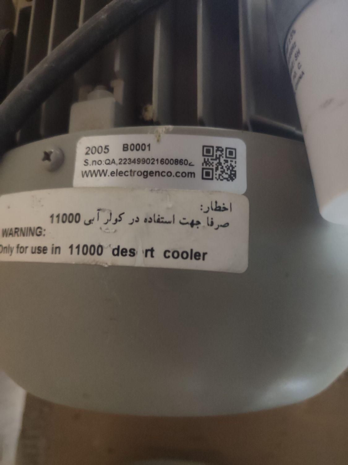دینام کولر آبی ۱۱هزار|ابزارآلات|سنقر, |دیوار