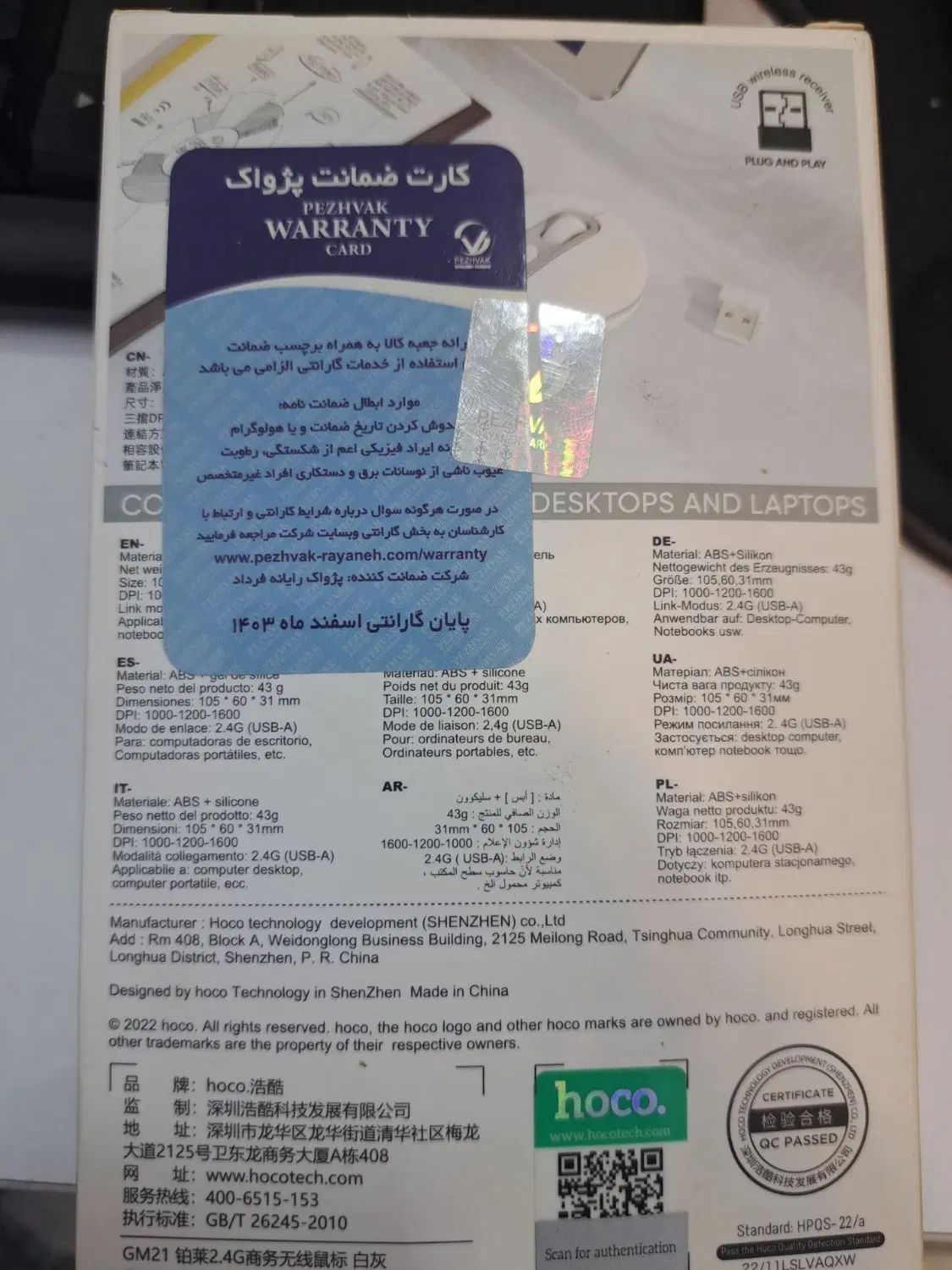 موس hoco GM21|قطعات و لوازم جانبی رایانه|تهران, خلیج فارس|دیوار