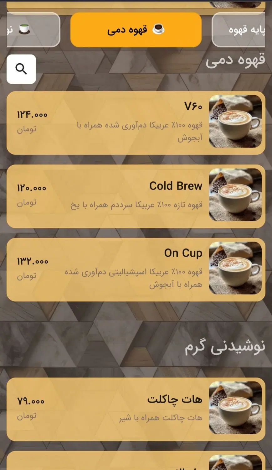 منو دیجیتال|خدمات رایانه‌ای و موبایل|اصفهان, بهار آزادی|دیوار
