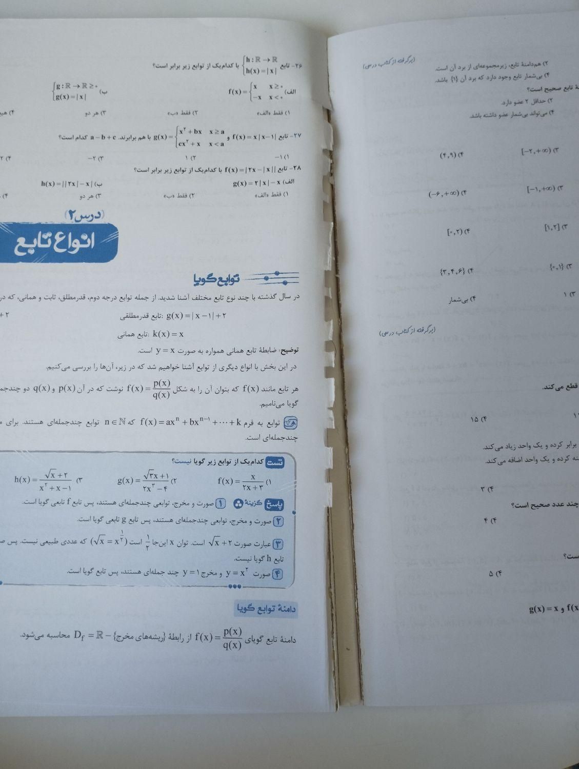 حسابان یازدهم خیلی سبز|کتاب و مجله آموزشی|بروجن, |دیوار