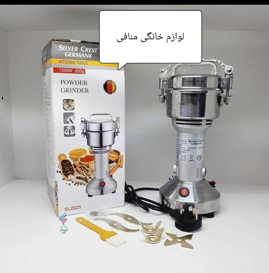آسیاب صنعتی ۱۵۰/۲۰۰/۲۵۰گرمی سیلور کرست|خردکن، آسیاب، غذاساز|تبریز, |دیوار