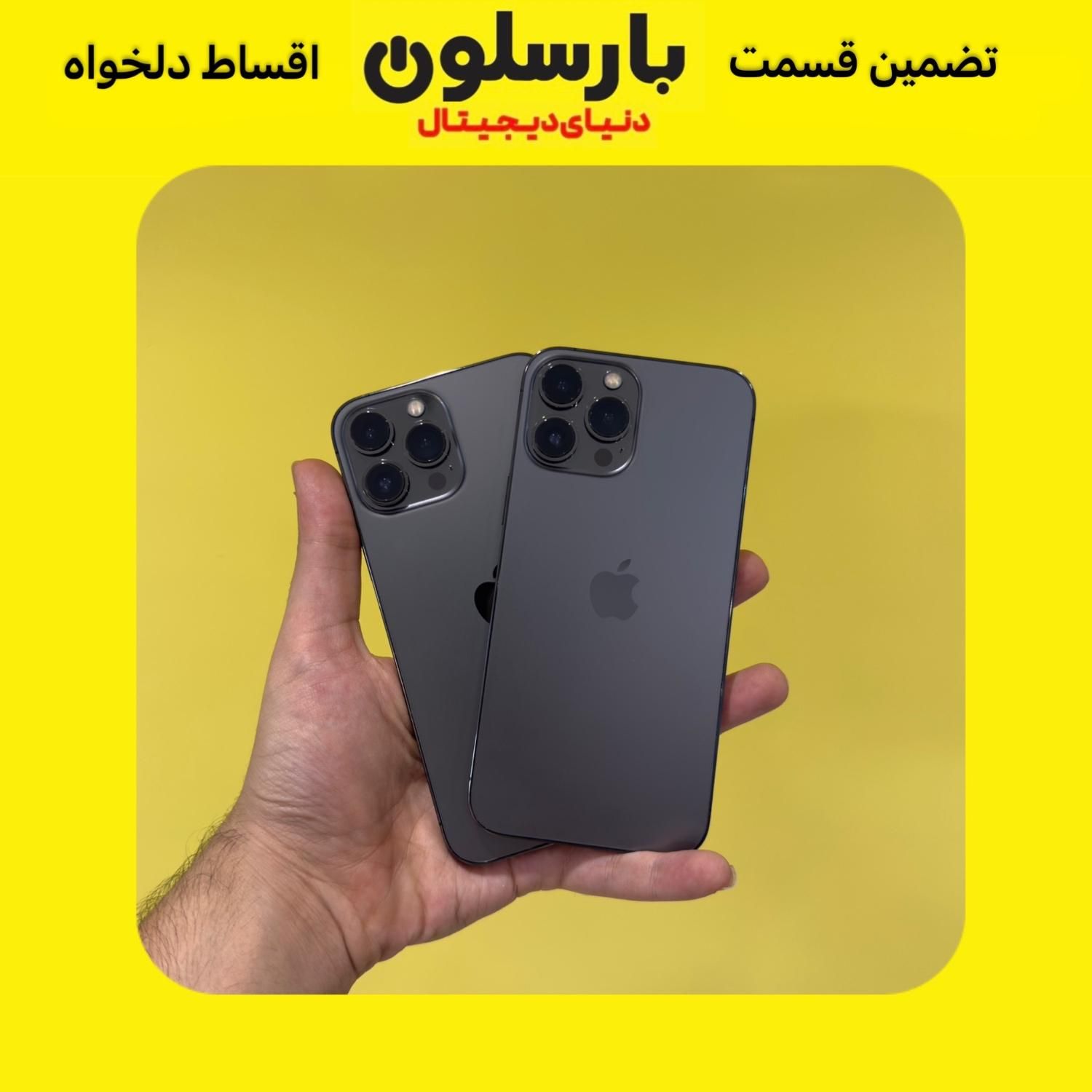 فروش ویژه iPhone 13 pro max|موبایل|مشهد, فرهنگ|دیوار