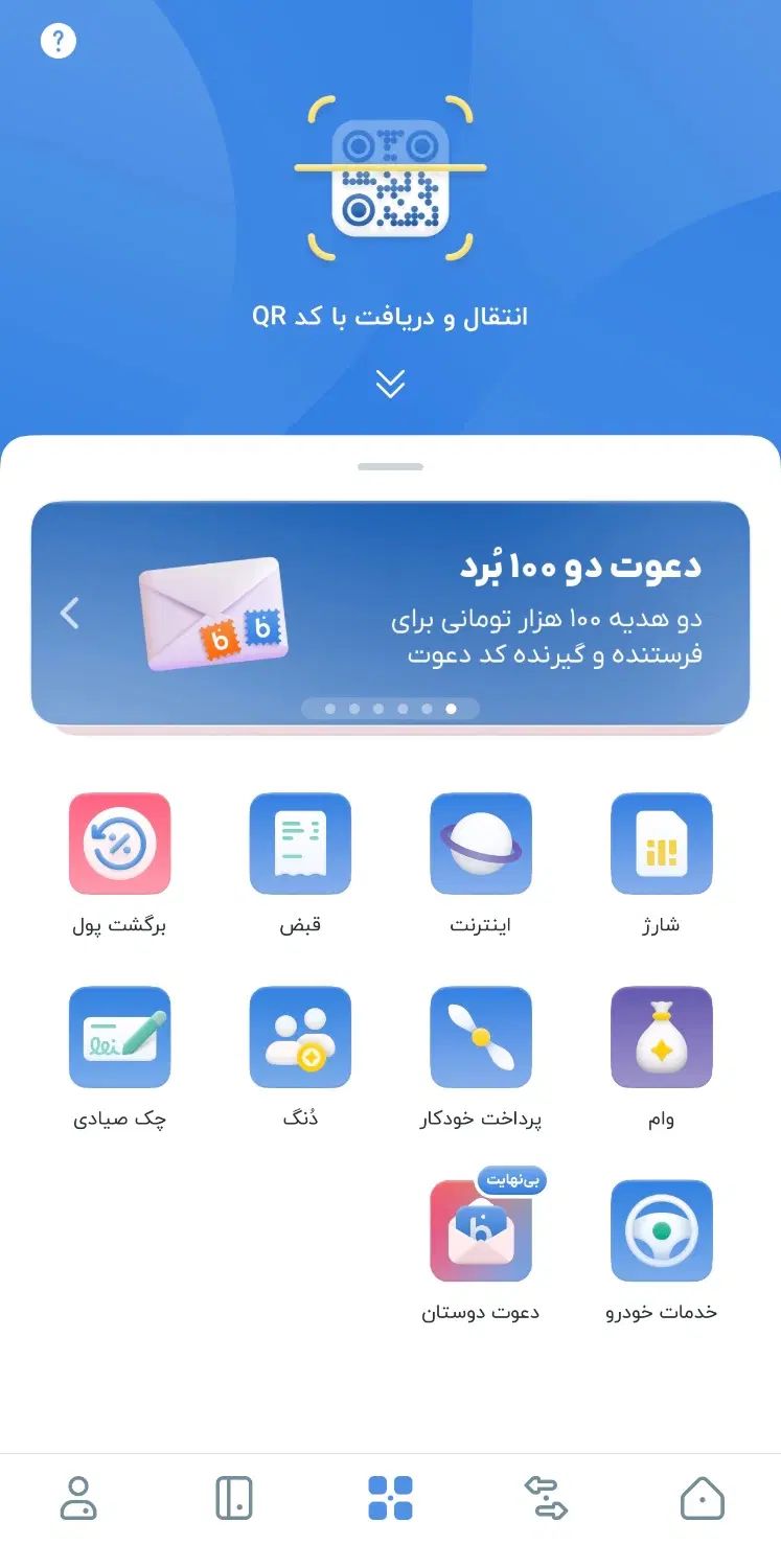 هدیه ۱۲۰ هزارتومانی نقدی بلوبانک (کاملا واقعی)|کارت هدیه و تخفیف|کرمانشاه, |دیوار