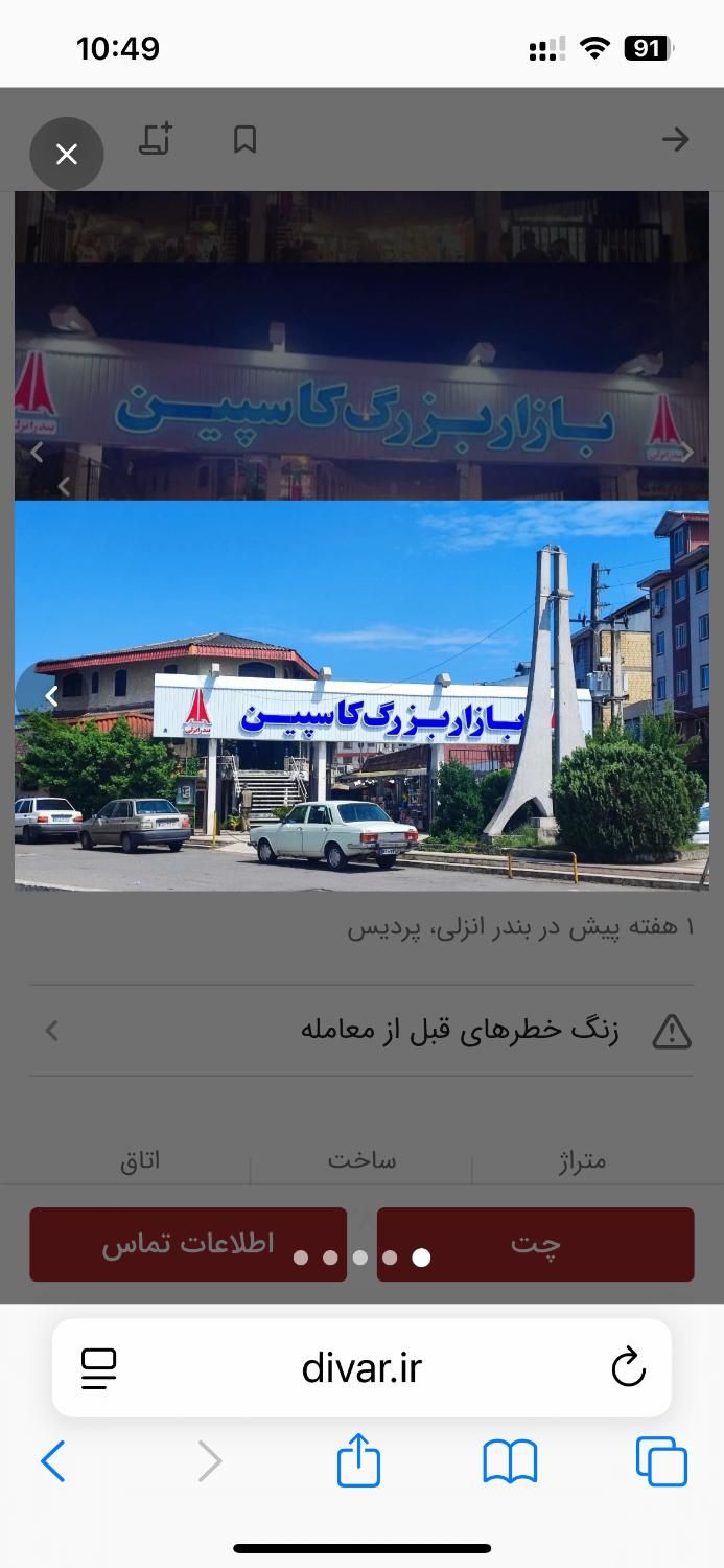 مغازه ۹متری در بهترین نقطه بازار کاسپین با تخفیف|فروش مغازه و غرفه|بندر انزلی, نیمه شعبان|دیوار