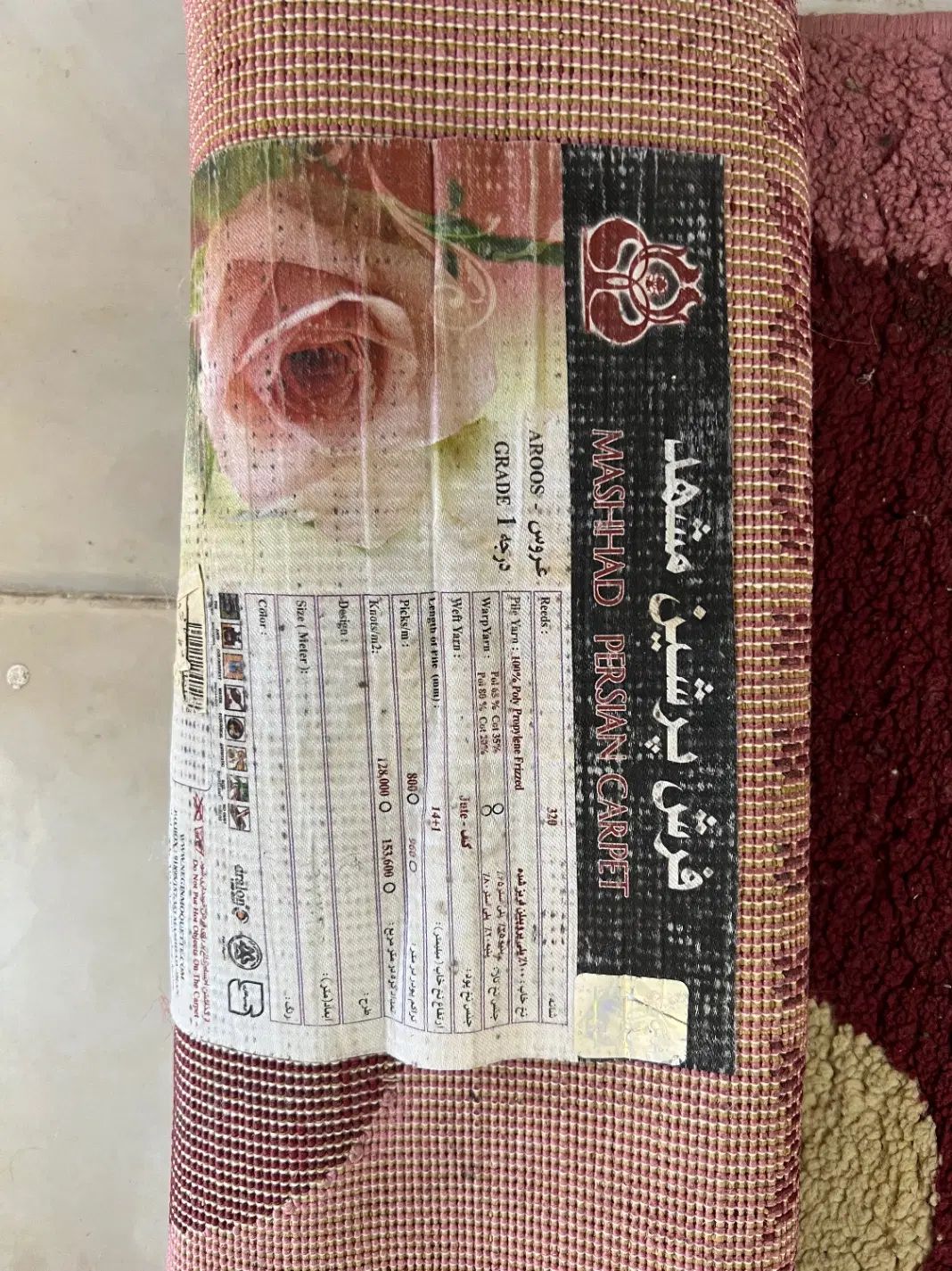 فرش اتاق خواب|فرش|مشهد, امیر|دیوار