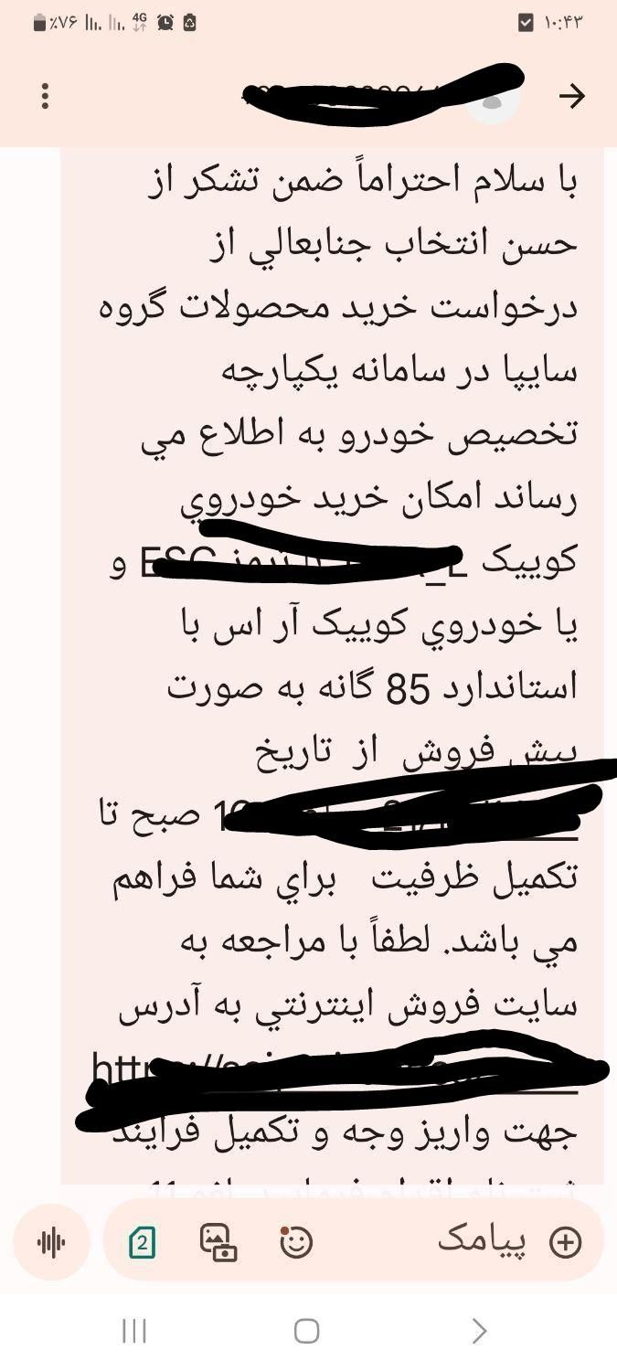 کوییک GXR تیپ L، مدل ۱۴۰۳|خودرو سواری و وانت|تبریز, |دیوار