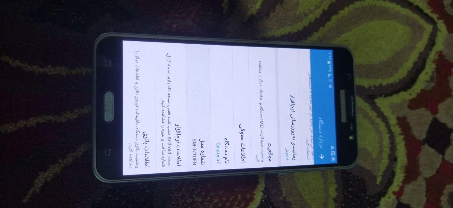 سامسونگ Galaxy A7 (2017) با حافظهٔ ۳۲ گیگابایت|موبایل|رشت, جانبازان|دیوار