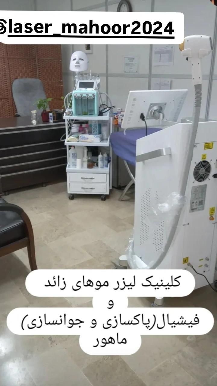 لیزر موهای زائد و فیشیال(پاکسازی و جوانسازی)|خدمات آرایشگری و زیبایی|چالوس, |دیوار