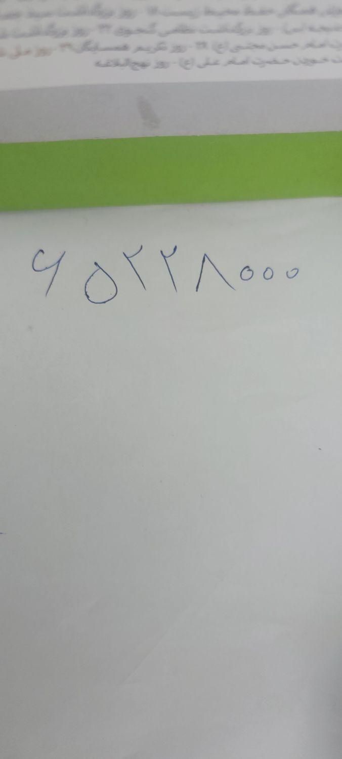 خط تلفن ثابت رند در شهریار ۰۲۱۶۵۲۲۸۰۰۰|تلفن رومیزی|شهریار, شهریار|دیوار