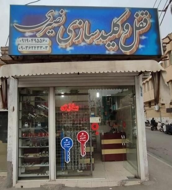 کلید سازی قفل حیاطی کالی سپه میلاک کلید سازیها|ابزارآلات|قم, نیروگاه|دیوار