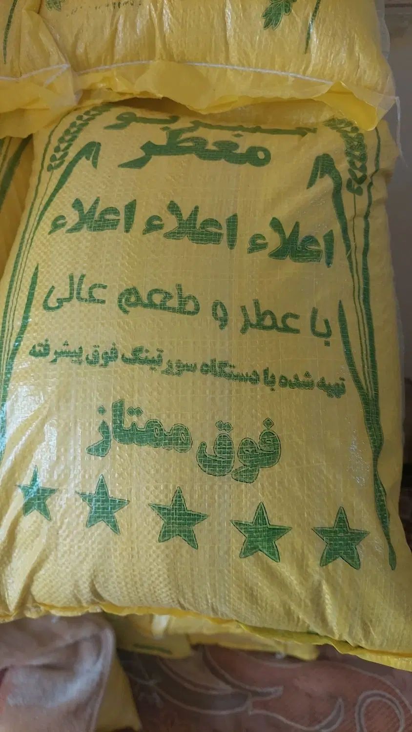 برنج عنبربو عنبر بو به ضمانت پخت خ|خوردنی و آشامیدنی|تهران, بهداشت|دیوار