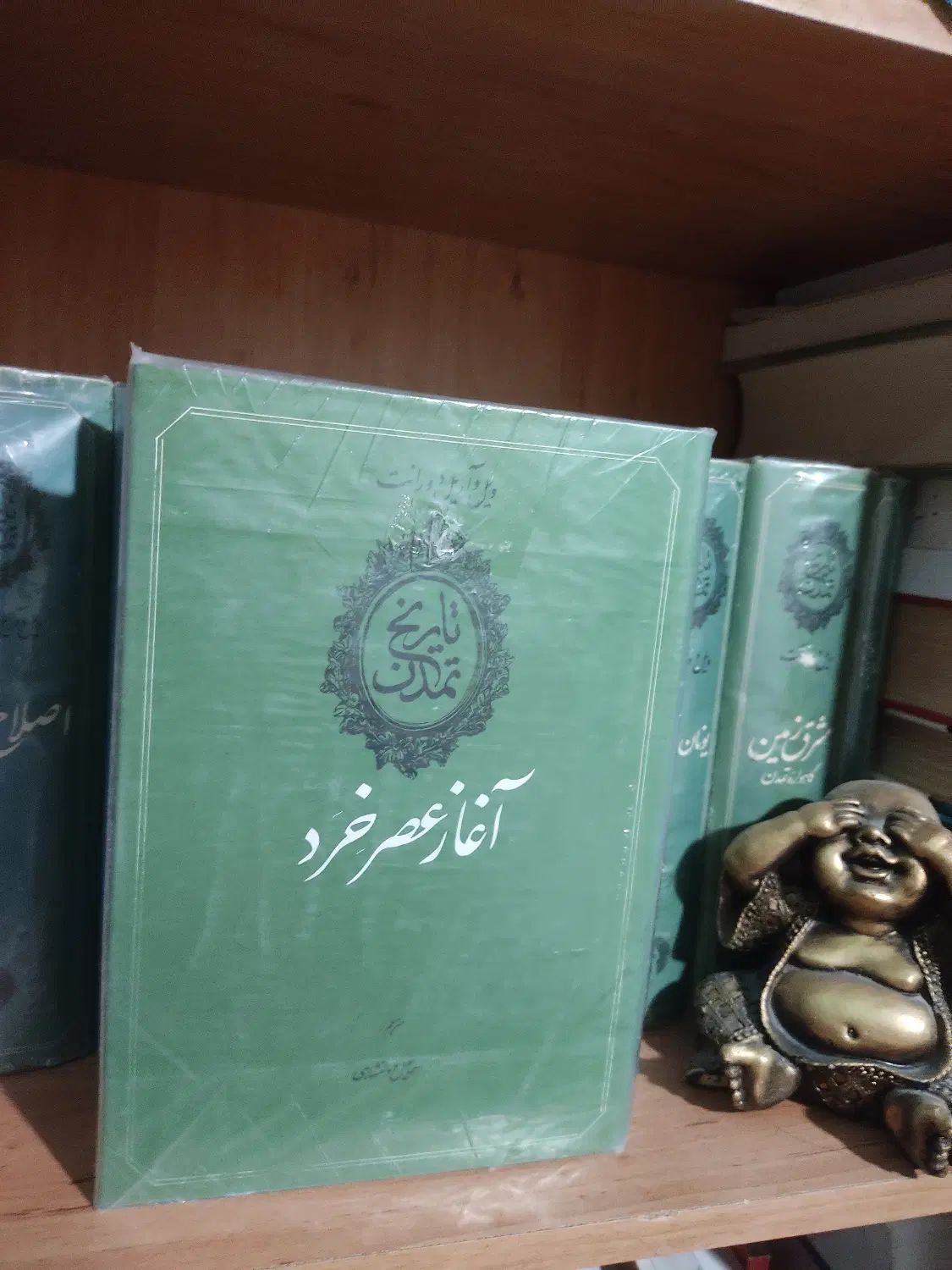 مجموعه تاریخ تمدن ویل دورانت|کتاب و مجله ادبی|تهران, قیطریه|دیوار