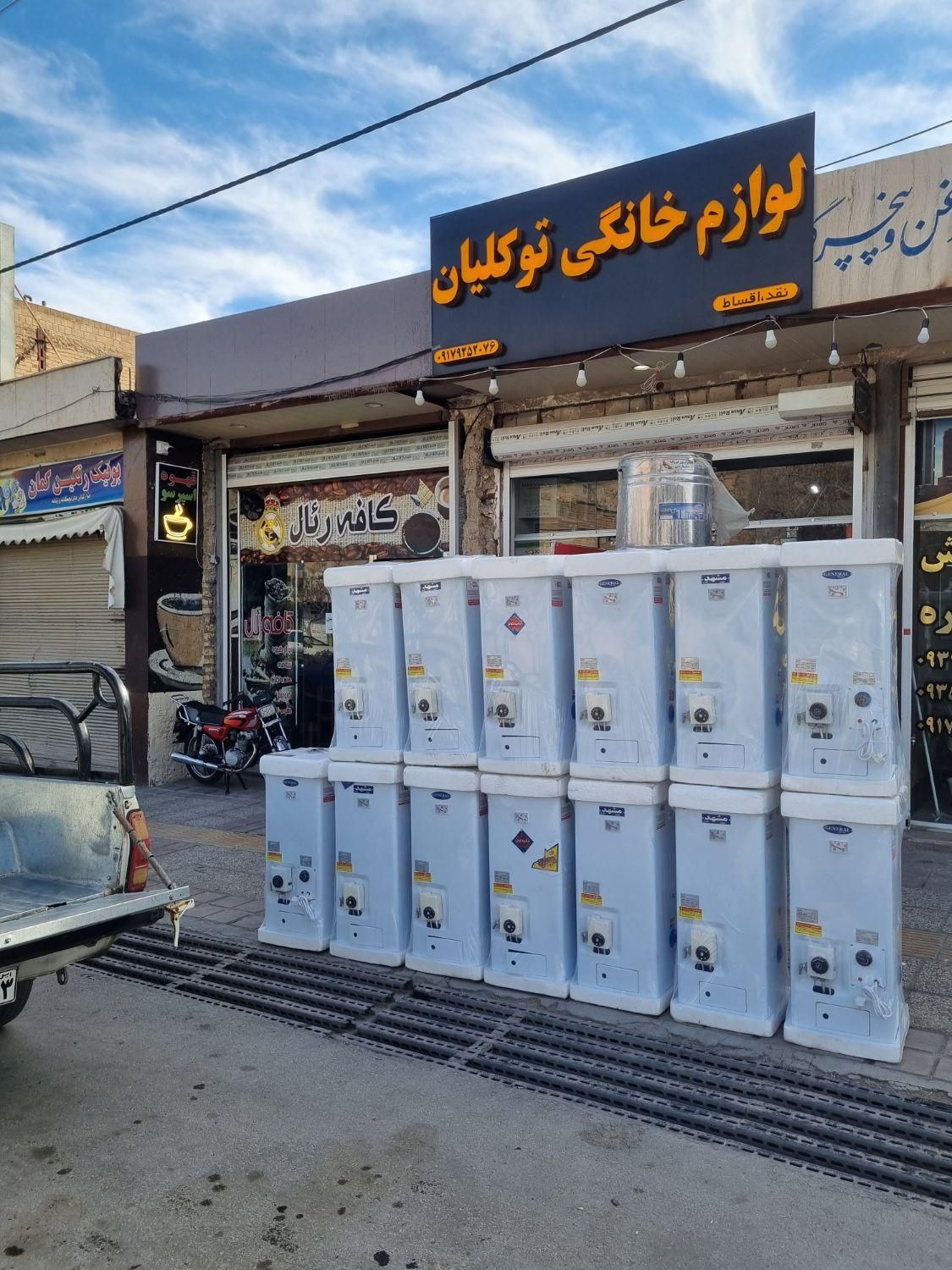 آبگرمکن جنرال زود جوش ۵۰ لیتری|آبگرمکن، پکیج، شوفاژ|شیراز, نصرآباد|دیوار