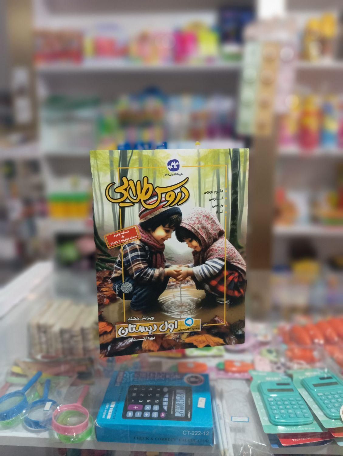 کتاب گام به گام  پنجم ششم هفتم هشتم نهم دبستان|کتاب و مجله آموزشی|مشهد, طبرسی شمالی|دیوار