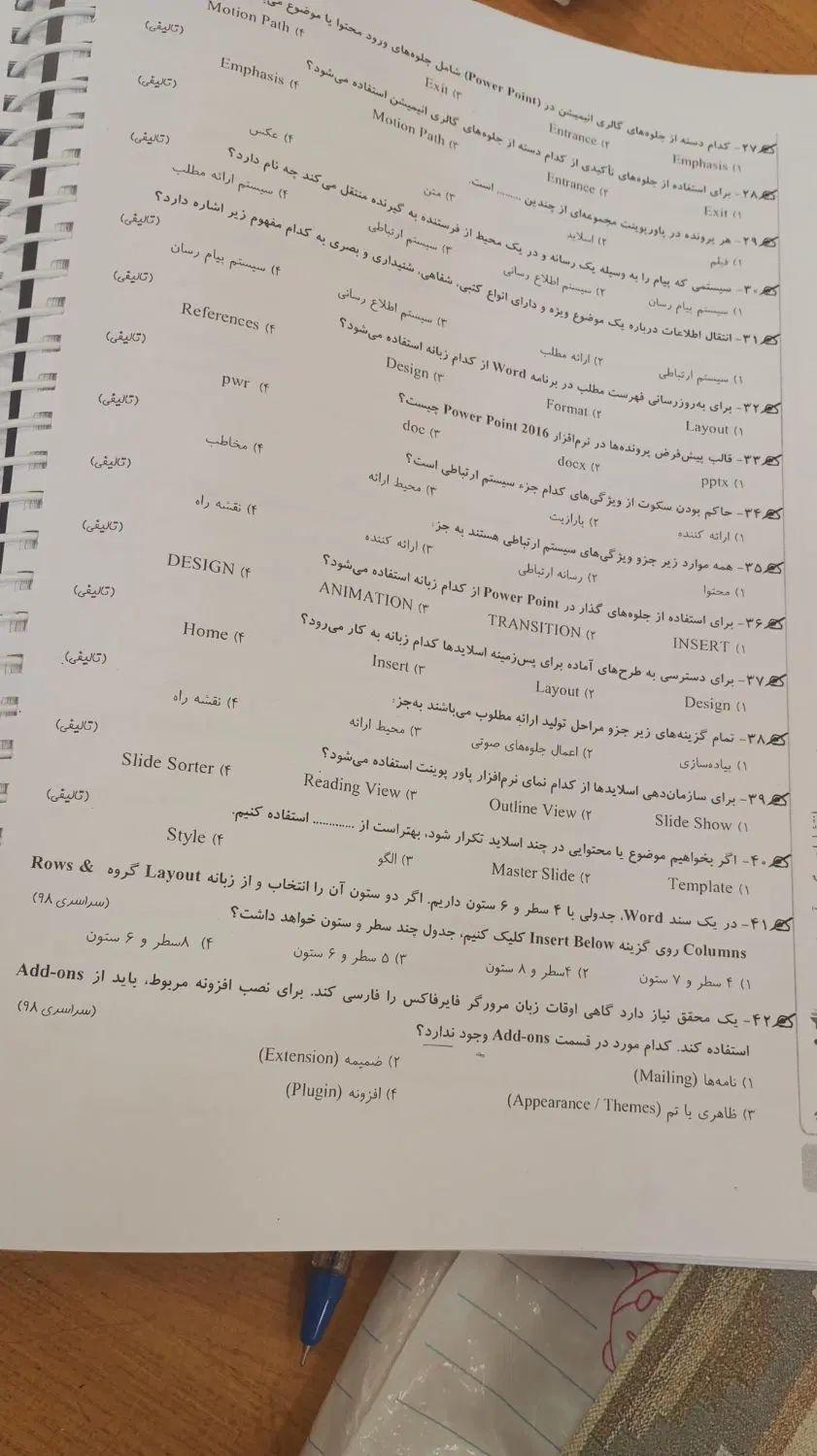 کتاب تست اخوان رشته کامپیوتر|کتاب و مجله آموزشی|مشهد, شیرودی|دیوار