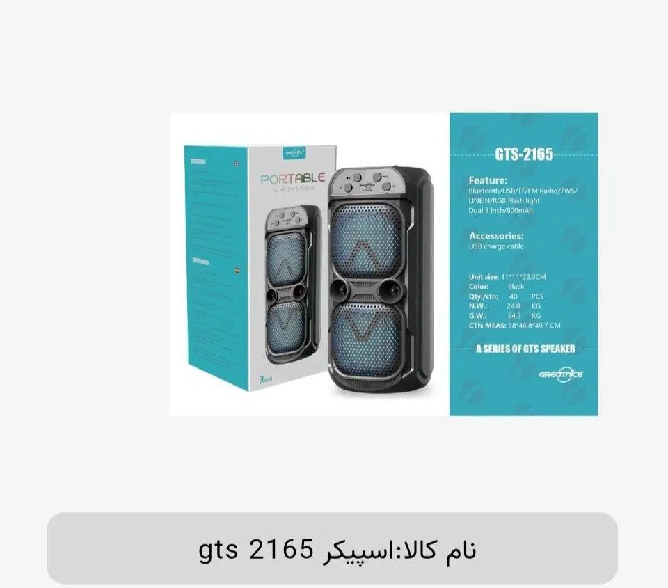 اسپیکر gts  2165|پخش‌کننده همراه|تهران, فردوسی|دیوار