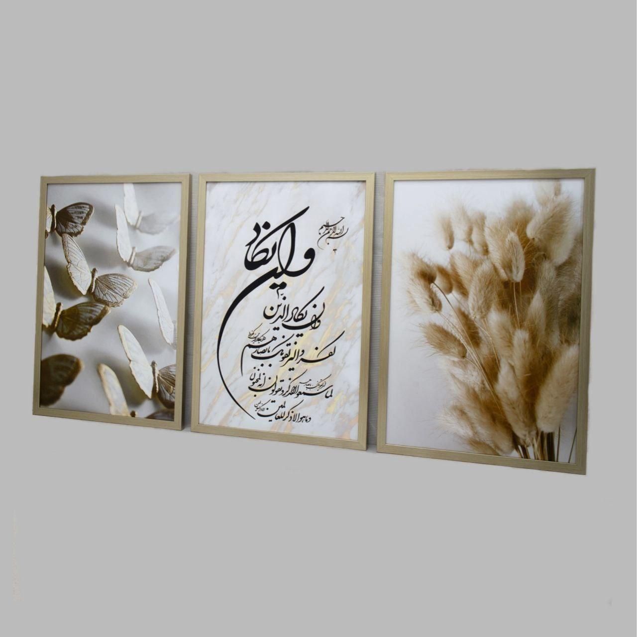 تابلو سه تیکه دکوراتیو طرح آیه و قرآن|تابلو، نقاشی، عکس|ملارد, |دیوار