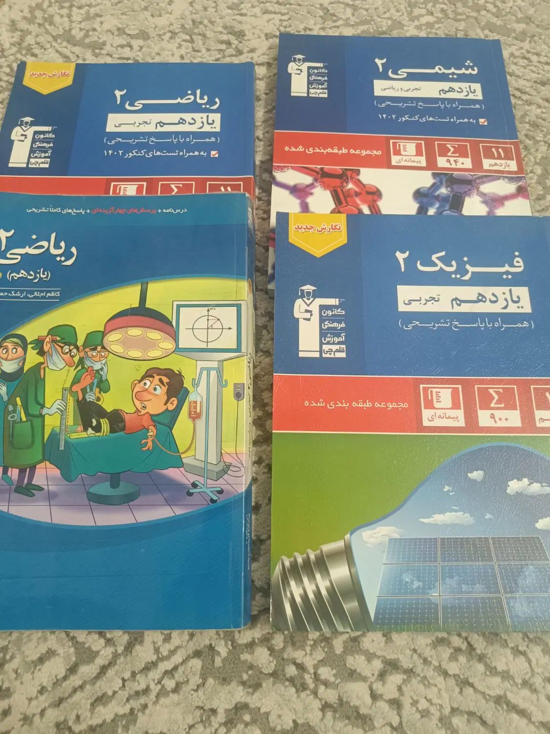 کتاب دبیرستان|کتاب و مجله آموزشی|تهران, شکوفه (عبدل آباد)|دیوار